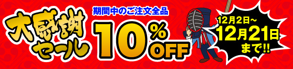 労ӃZ[Si10%off