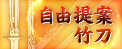 自由提案竹刀はコチラ