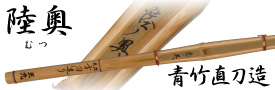 龍勝極